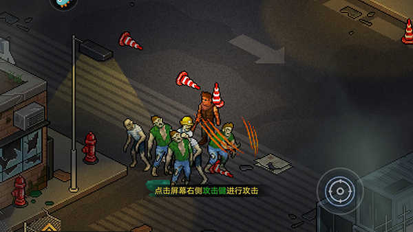 像素危城