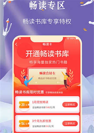 飞卢小说手机版截图4