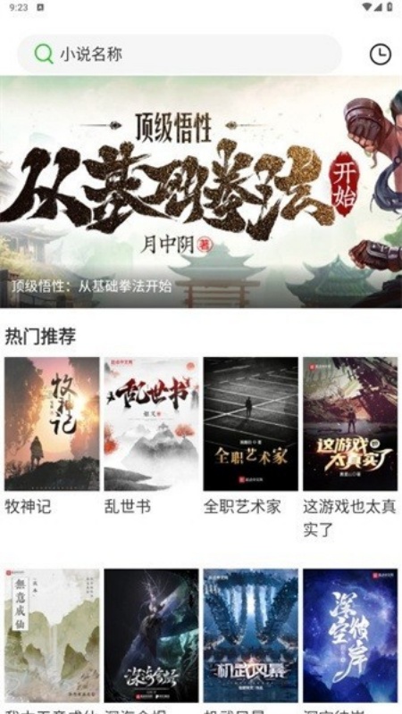 幻影视频截图1