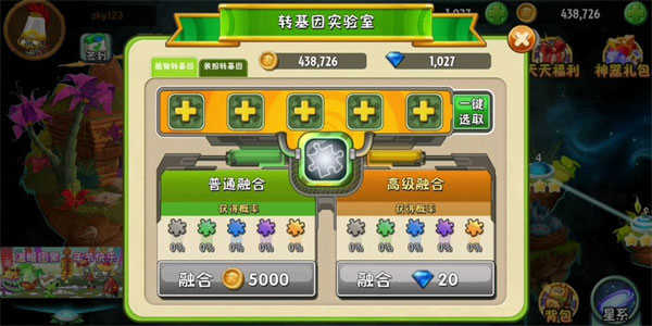 植物大战僵尸2内购免费