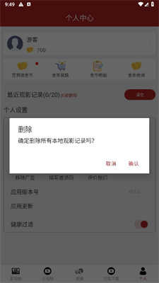全剧得