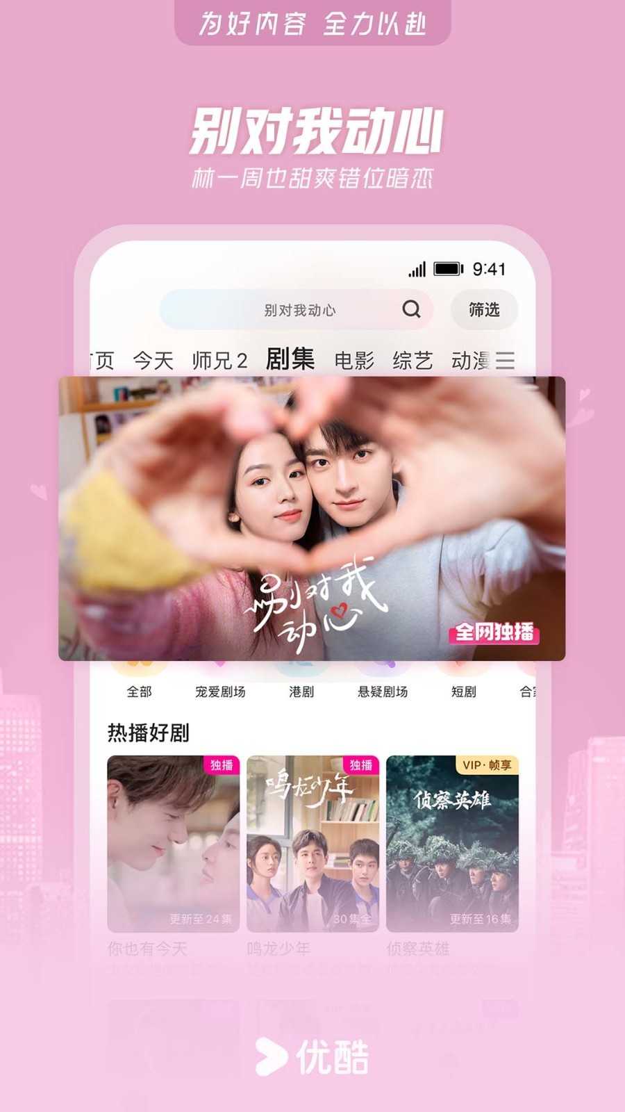 酷喵影视安卓版截图0