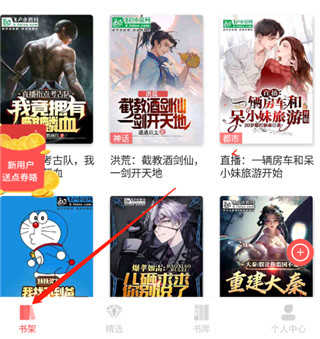 飞卢小说手机版