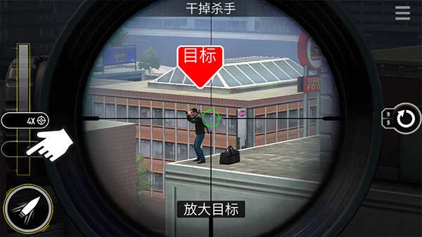 终极狙击手截图0
