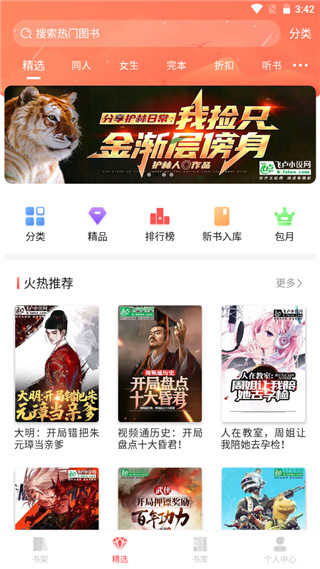 飞卢小说手机版