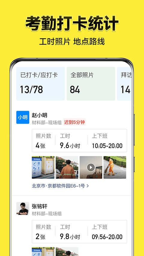 今日水印相机手机版截图1