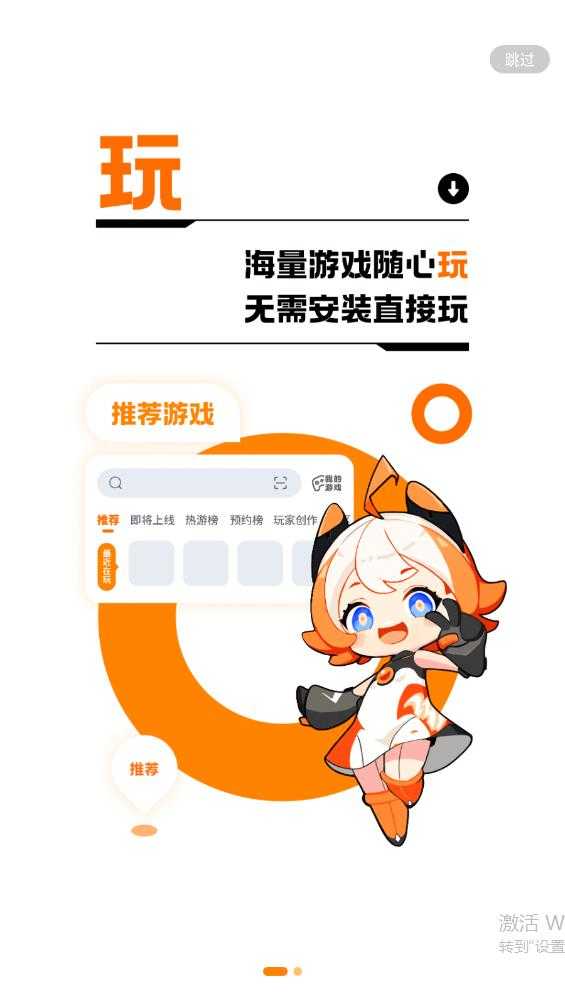 233乐园安装截图1