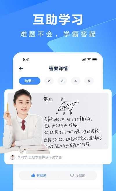 火星搜题安卓版