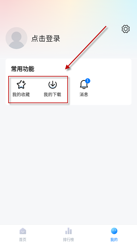 大师兄影视安卓版