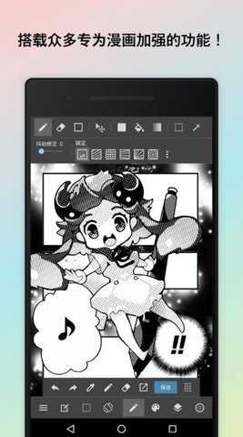 medibang paint安卓版截图3
