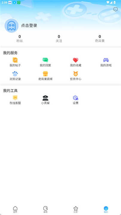 奇异社区2026最新版
