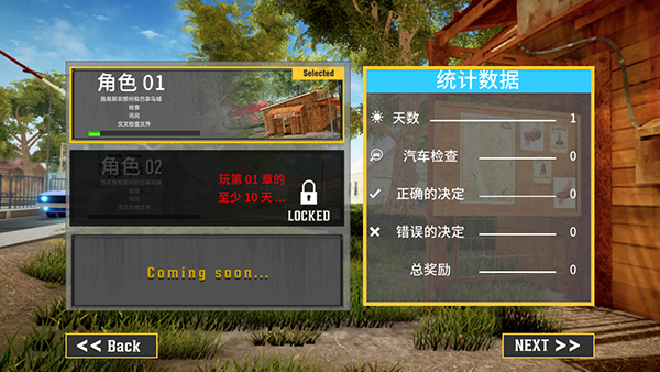 边境警察模拟器中文版