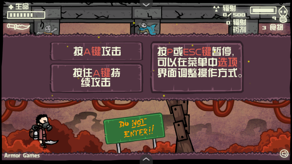 末日地球反击战