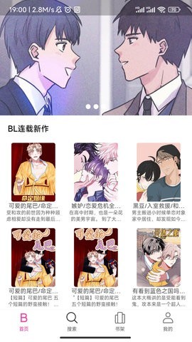 星漫漫画截图4