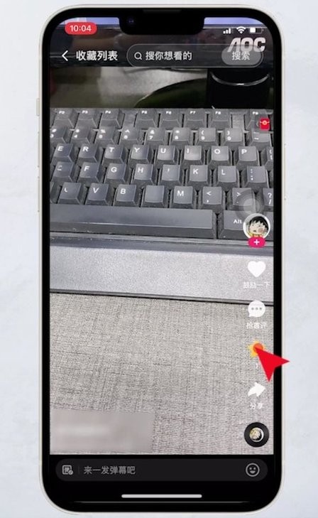 慢脚截图4
