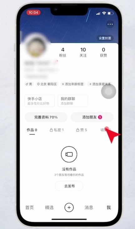慢脚截图2