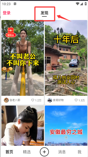 慢脚