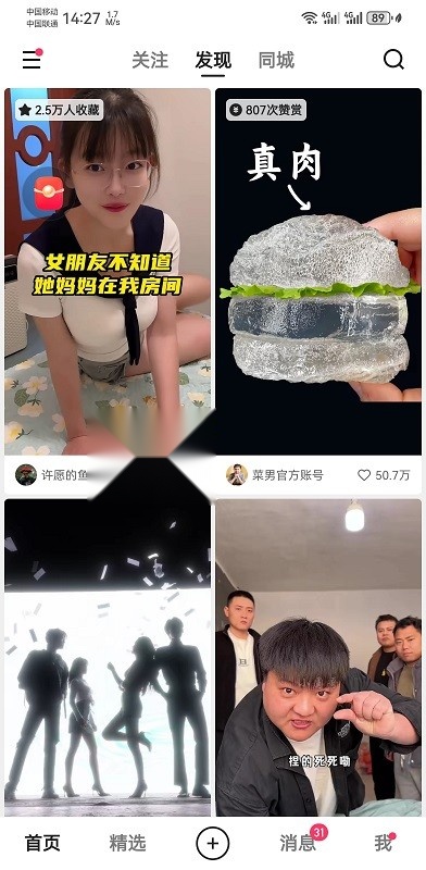 慢脚