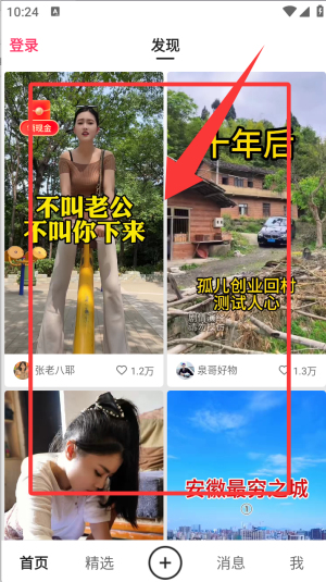 慢脚