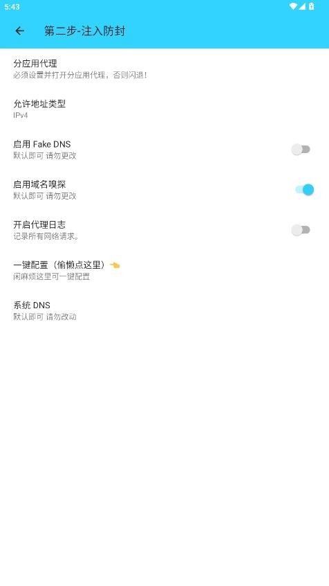 凌风端口截图1