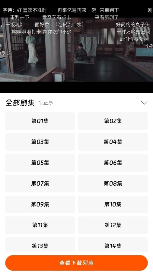 闪映剧场