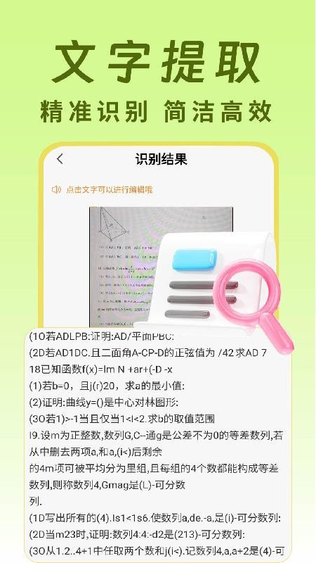 AI作业搜答案