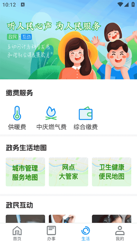 e冰城截图1