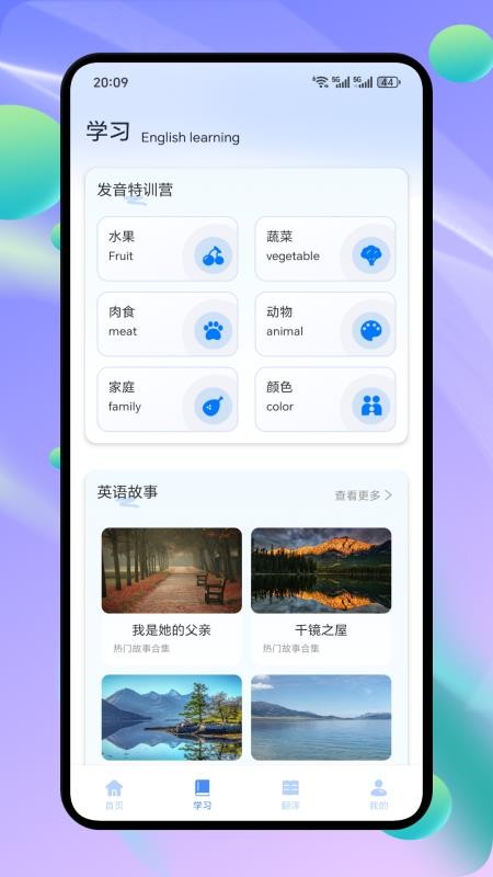 记词达人