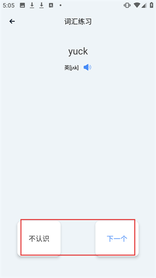 记词达人