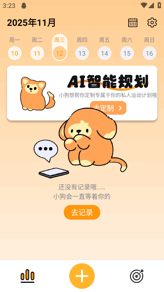 PUPPY GO截图3