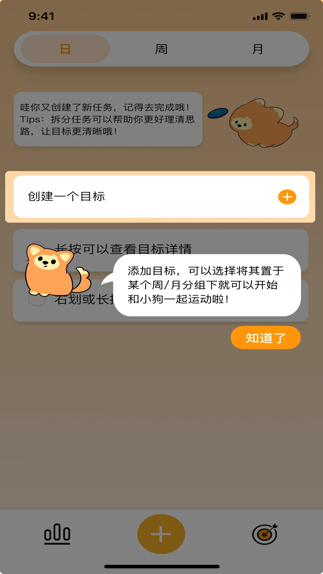 PUPPY GO截图4
