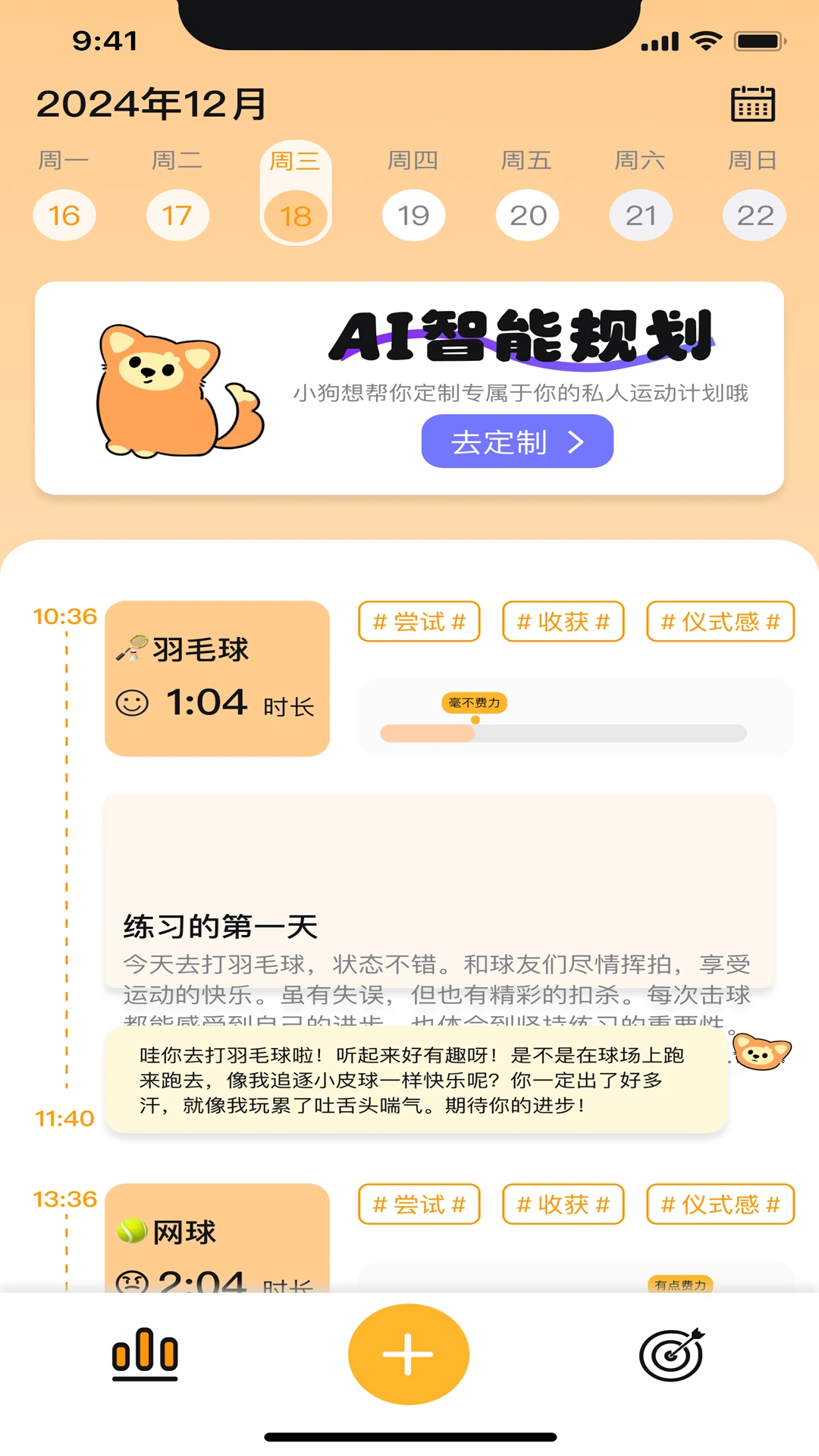 PUPPY GO截图0