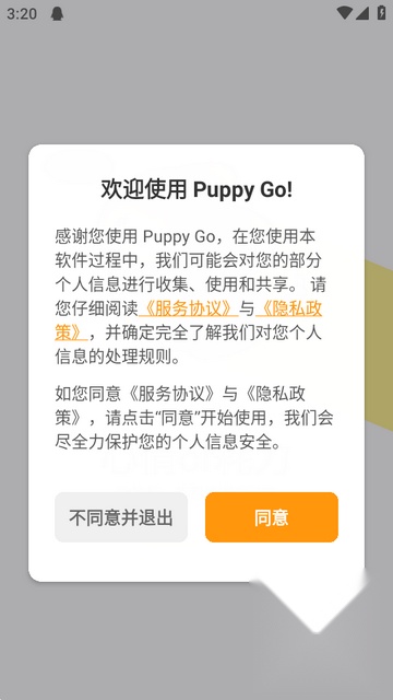 PUPPY GO