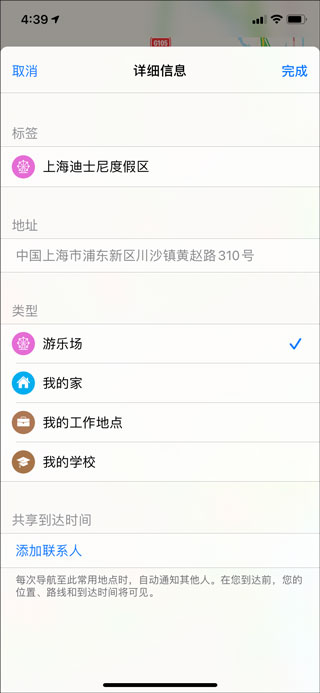 高德地图安卓版