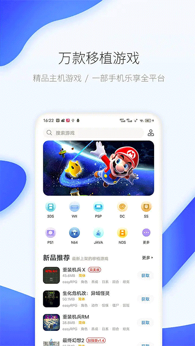 爱吾游戏宝盒旧版截图0