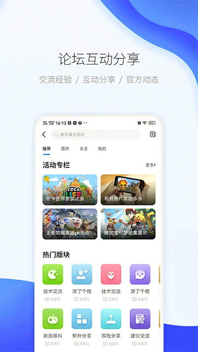 爱吾游戏宝盒旧版截图3