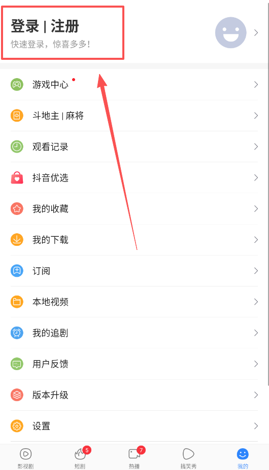 百搜影视大全