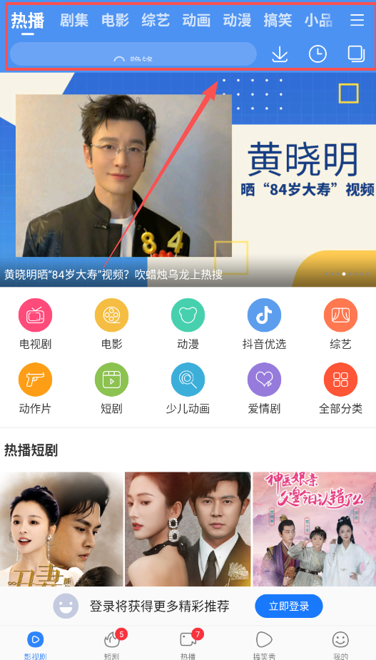 百搜影视大全