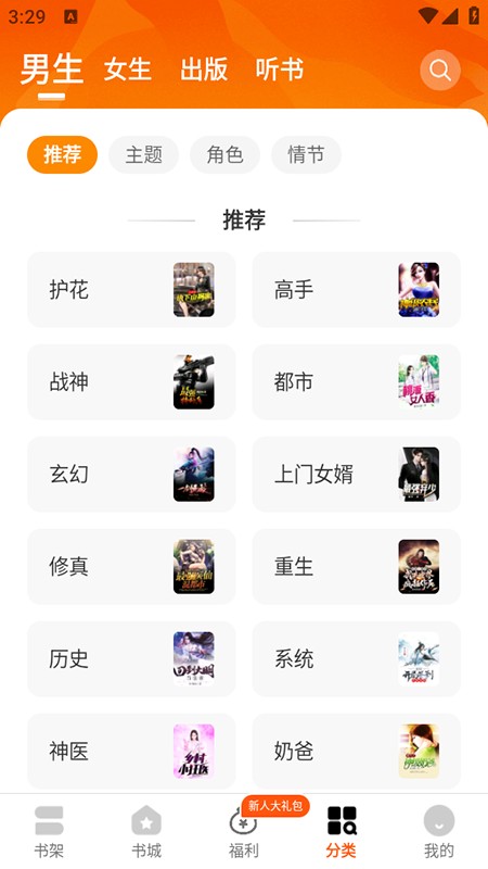琅阅小说免费