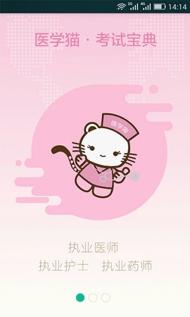 医学猫截图0