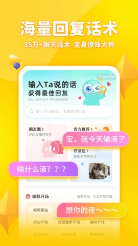 章鱼输入法截图0