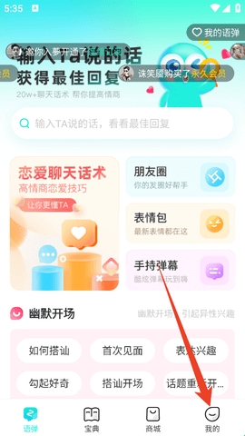 章鱼输入法