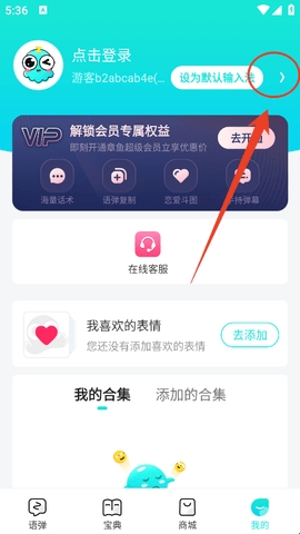 章鱼输入法