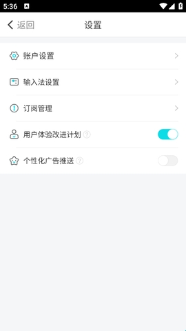 章鱼输入法