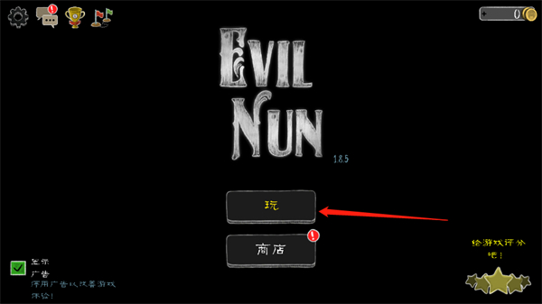 鬼修女校园惊魂无广告版