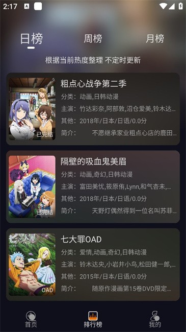 黑猫动漫无广告截图1