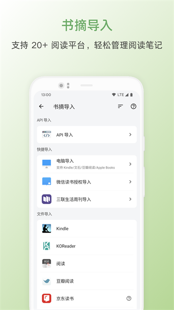 纸间书摘截图2