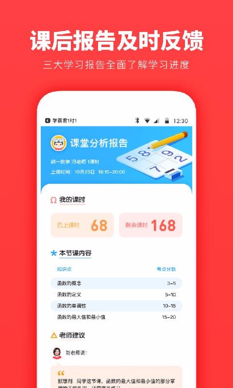 学霸君1对1截图2