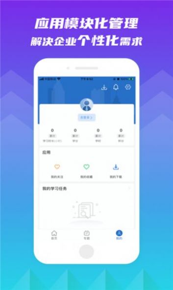 联泓云学堂截图0