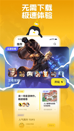 鹅盒版截图2